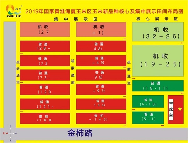 觀摩會(huì)現(xiàn)場(chǎng)展示區(qū)