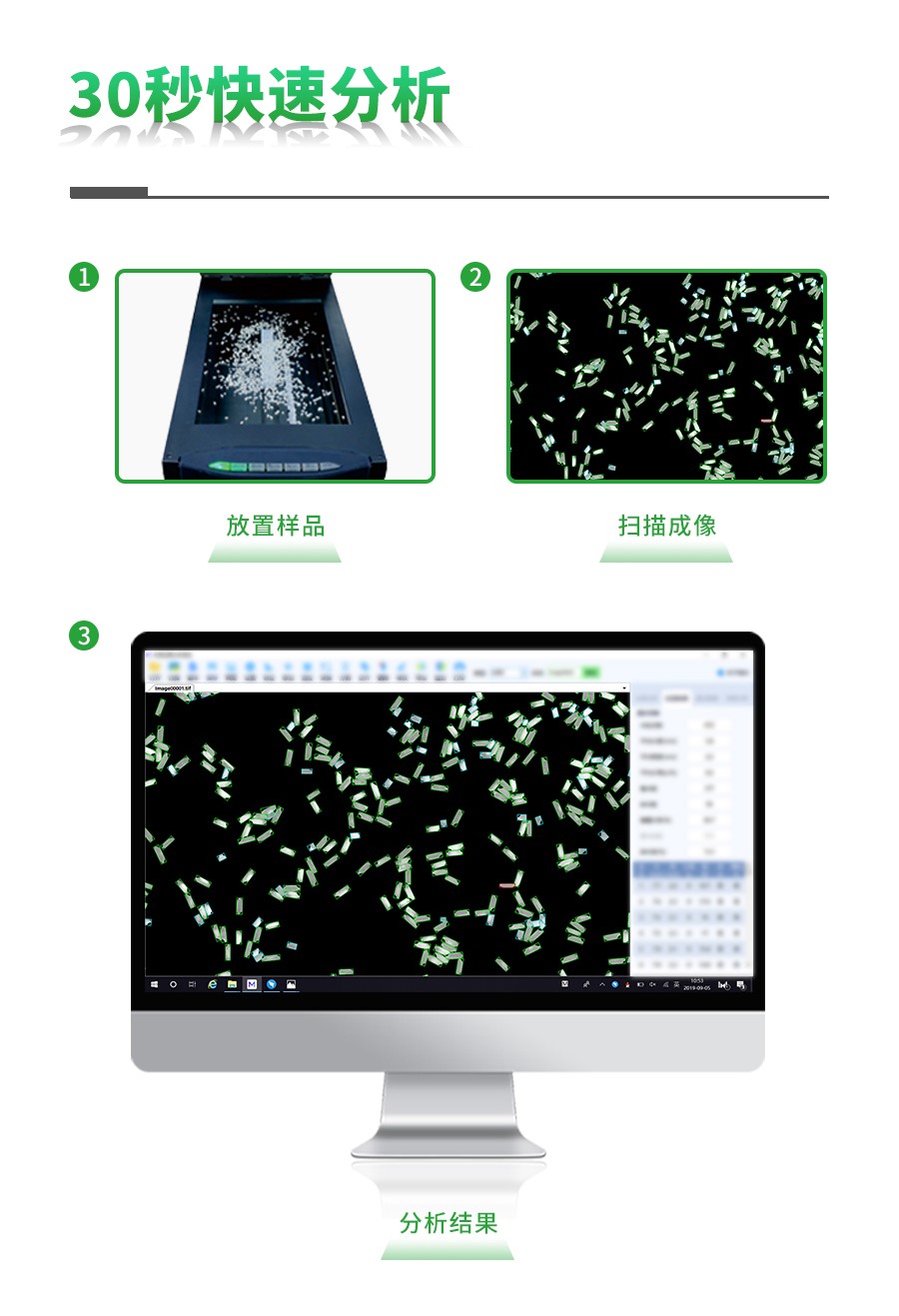 大米外觀(guān)品質(zhì)檢測(cè)儀